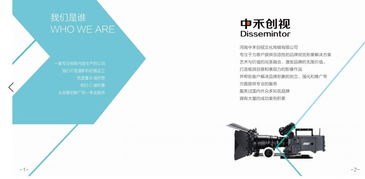 筑梦未来 企业宣传片系列——革新时代，共创辉煌