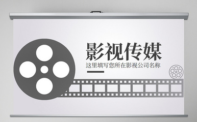 2025影视传媒PPT 破局与重生的年